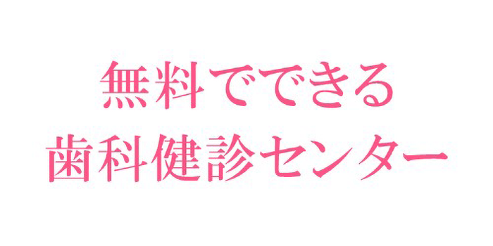 健康保険に関するイメージ画像
