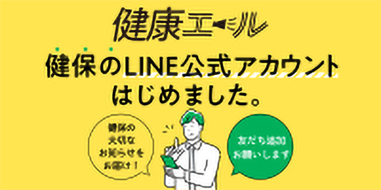 医療・健康管理に関するイメージ画像