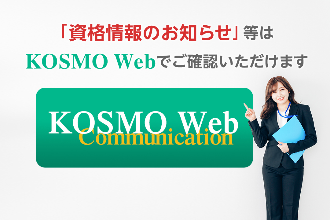Kosmo Web