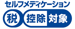 セルフメディケーション 識別マーク